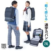 ラクサック プレミアム RAKUSACK PREMIUM 101355 09 ブラック [通学リュック]