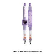 夜桜さんちの大作戦 クルトガ シャープペン 0.5mm 6. 夜桜四怨