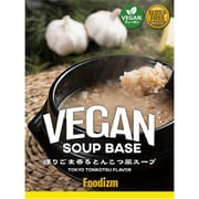【Foodizm】ヴィーガンスープの素 豚骨風 3食入