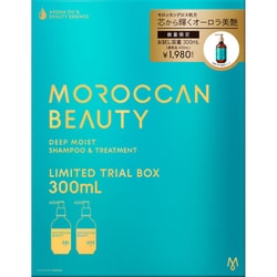 限定 モロッカンビューティ ディープモイスト お試し容量 限定キット 300ml+300ml [シャンプー＆ヘアトリートメント]