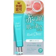 アンチシグナル レッドクリア