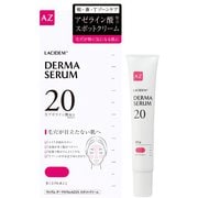 ラシデム ダーマセラムAZ20スポットクリーム