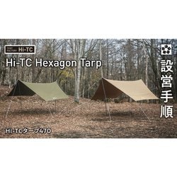 TENT FACTORY Hi-TCヘキサタープ470 DBE 楽天市場】 TENT FACTORY(テントファクトリー) Hi-TC