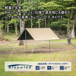 【在庫処分】BWタープ 3 ウルトラライト TF-BWT33 BEB 楽天市場】 TENT FACTORY(テントファクトリー) BW タープ