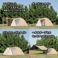 ヨドバシ.com - テントファクトリー TENT FACTORY TF4SGX4 [フォーシーズンエクストラドームグローリー4 BE]  通販【全品無料配達】