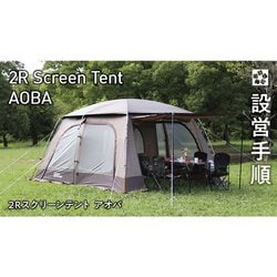 ヨドバシ.com - テントファクトリー TENT FACTORY AOBA450R [2R