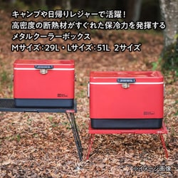 51L テントファクトリー クーラーボックス メタルクーラー スチールボックス 楽天市場】 TENT FACTORY(テントファクトリー) メタルクーラー