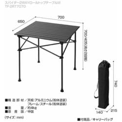 TENT FACTORY - 【新品＆未使用】テントファクトリーTENT FACTORY★ロールトップテーブル ペアからファミリーまで使える！奥行70㎝・テントファクトリーの