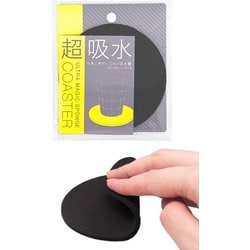超吸水コースター 丸型 ブラック 173-BK