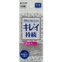 キレイ持続スポンジ 泡持ちタイプ グレー 10905