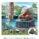ただいま入浴中～湯けむり桃源郷～ 1個 [コレクショントイ]