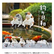 釣り日和5 ～ぽっちゃり猫たちのひまつぶし～ 1個 [コレクショントイ]