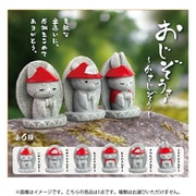 おじぞうさん かさじぞう 1個 [コレクショントイ]