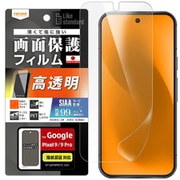 RT-GP9PF/A1 [Google Pixel 9/9 Pro用 Like standard フィルム 指紋防止 光沢 抗菌・抗ウイルス 指紋認証対応]