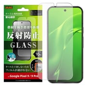 RT-GP9PF/FHG [Google Pixel 9/9 Pro用 Like standard ガラスフィルム 10H 反射防止 指紋認証対応]