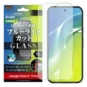 RT-GP9PF/FKG [Google Pixel 9/9 Pro用 Like standard ガラスフィルム 10H ブルーライトカット 反射防止 指紋認証対応]