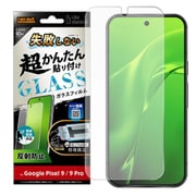 RT-GP9PFK/FHG [Google Pixel 9/9 Pro用 Like standard 失敗しない 超かんたん貼り付け キット付き ガラスフィルム 10H 反射防止 指紋認証対応]