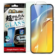 RT-GP9PFK/FMG [Google Pixel 9/9 Pro用 Like standard 失敗しない 超かんたん貼り付け キット付き ガラスフィルム 10H ブルーライトカット 光沢 指紋認証対応]