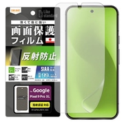 RT-GP9XLF/B1 [Google Pixel 9 Pro XL用 Like standard フィルム 指紋防止 反射防止 抗菌・抗ウイルス 指紋認証対応]