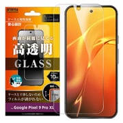 RT-GP9XLF/FCG [Google Pixel 9 Pro XL用 Like standard ガラスフィルム 10H 光沢 指紋認証対応]