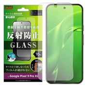 RT-GP9XLF/FHG [Google Pixel 9 Pro XL用 Like standard ガラスフィルム 10H 反射防止 指紋認証対応]