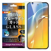 RT-GP9XLF/FMG [Google Pixel 9 Pro XL用 Like standard ガラスフィルム 10H ブルーライトカット 光沢 指紋認証対応]