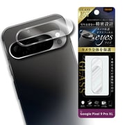 RT-GP9XLFG/CAC [Google Pixel 9 Pro XL用 Like standard カメラ ガラスフィルム 10H eyes/クリア]