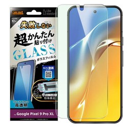 RT-GP9XLFK/FMG [Google Pixel 9 Pro XL用 Like standard 失敗しない 超かんたん貼り付け キット付き ガラスフィルム 10H ブルーライトカット 光沢 指紋認証対応]