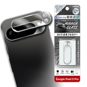 IN-GP9PFG/CAMRSV [Google Pixel 9 Pro用 カメラ ガラスフィルム ミラー 10H/シルバー]