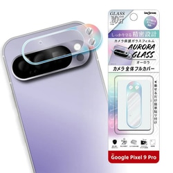 IN-GP9PFG/CAAU [Google Pixel 9 Pro用 カメラ ガラスフィルム オーロラ 10H/オーロラ]