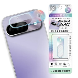 IN-GP9FG/CAAU [Google Pixel 9用 カメラ ガラスフィルム オーロラ 10H/オーロラ]