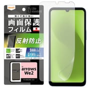 RT-ARW2F/B1 [arrows We2用 Like standard フィルム 指紋防止 反射防止 抗菌・抗ウイルス]