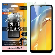 RT-ARW2F/SMG [arrows We2用 Like standard ガラスフィルム 10H ブルーライトカット 光沢]