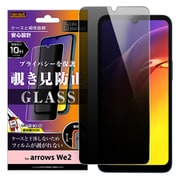 RT-ARW2F/PG [arrows We2用 Like standard ガラスフィルム 10H 180° 覗き見防止]