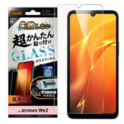 RT-ARW2FK/SCG [arrows We2用 Like standard 失敗しない 超かんたん貼り付け キット付き ガラスフィルム 10H 光沢]
