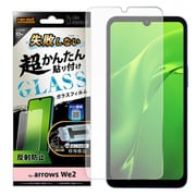 RT-ARW2FK/SHG [arrows We2用 Like standard 失敗しない 超かんたん貼り付け キット付き ガラスフィルム 10H 反射防止]