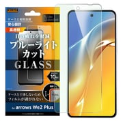 RT-ARW2PF/SMG [arrows We2 Plus用 Like standard ガラスフィルム 10H ブルーライトカット 光沢]
