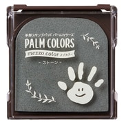 手形スタンプ PALM COLORS(パームカラーズ)メゾカラー ストーン HPS-MA/H-SGR
