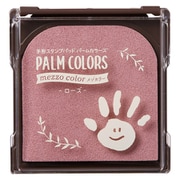 手形スタンプ PALM COLORS(パームカラーズ)メゾカラー ローズ HPS-MA/H-RP