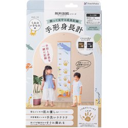 手形身長計 うみのいきもの柄 ミモザ HPSS-U/H-MY