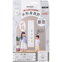手形身長計 フラワー柄 ストーン HPSS-F/H-SGR