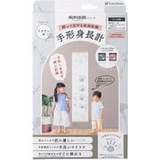 手形身長計 フラワー柄 ストーン HPSS-F/H-SGR