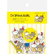QSA243 [限定 和紙フレークシール さよならさんかく こぐまちゃんえほん]