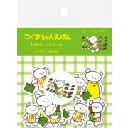 QSA244 [限定 和紙フレークシール ぱん こぐまちゃんえほん]