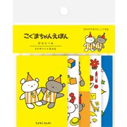 QA50 [限定 デコシール さよならさんかく こぐまちゃんえほん]