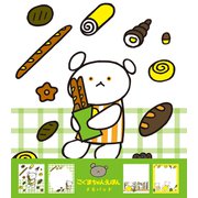 限定 メモパッド ぱん こぐまちゃんえほん LM282