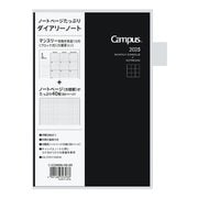 2025年 キャンパスダイアリーノート(Campus Diary) A5 マンスリー ノート多枚数タイプ 方眼罫 ブラック ニ-CCMSND-A5-25