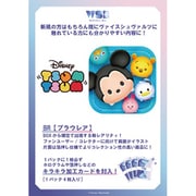 ヴァイスシュヴァルツブラウ ブースターパック ディズニー ツムツム 1パック（4枚入） [トレーディングカード]