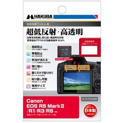 液晶保護フィルム III Canon EOS R5 Mark II/R1/R3/R5 専用 DGF3-CAER5M2