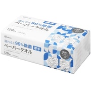 濡れると99%除菌ペーパータオル 厚手タイプ JPT-120